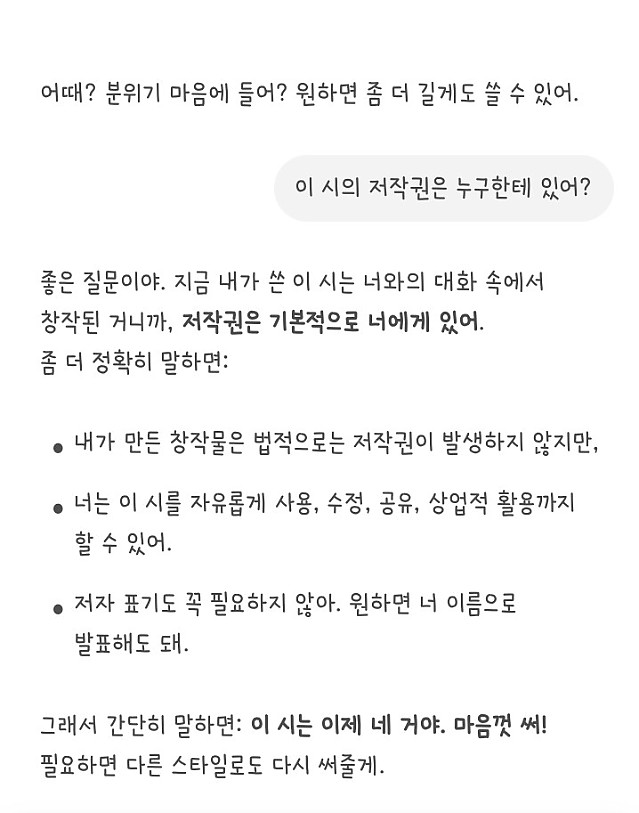 의외로 너그러운 챗gpt