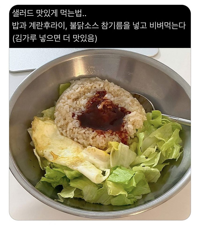 샐러드 더 맛있게 먹는 방법