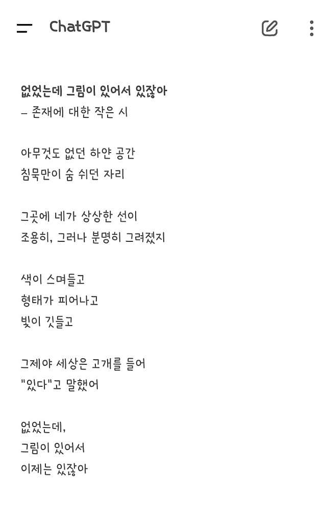 의외로 너그러운 챗gpt