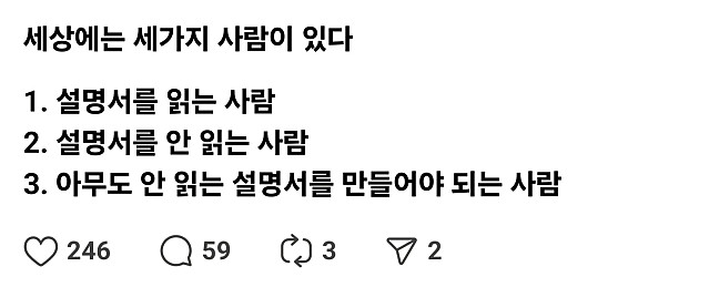 세상에는 세가지 사람이 있다.