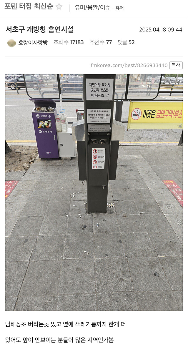 흡연이 시력에 나쁘다고