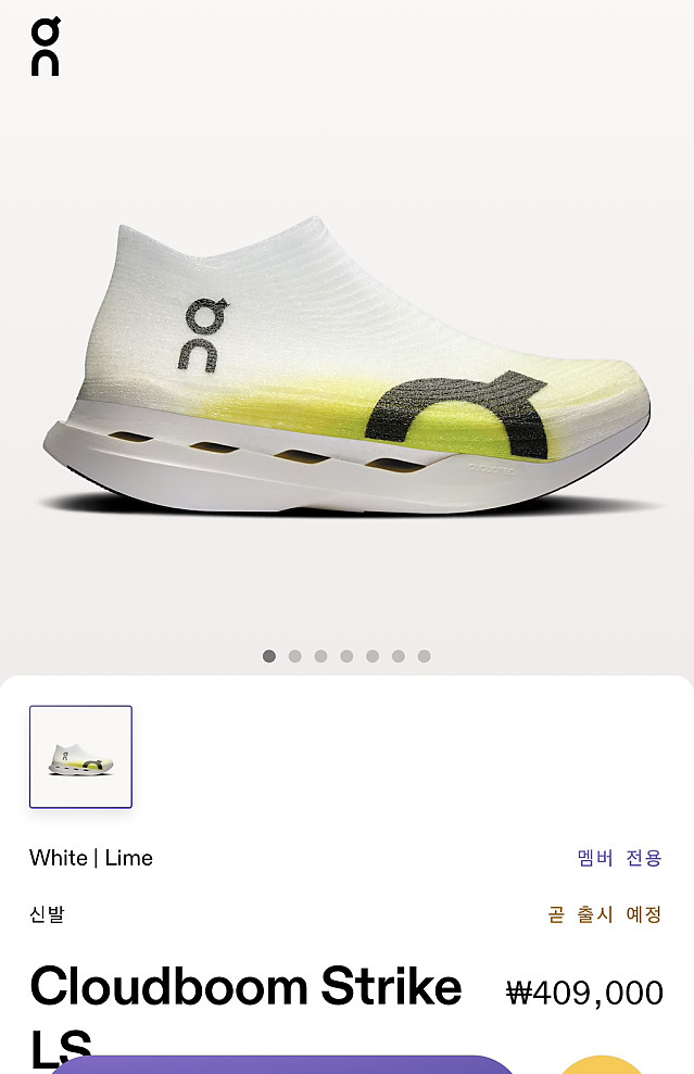 어느 신발회사가 한정상품 판매를 앞두고 내린 결단