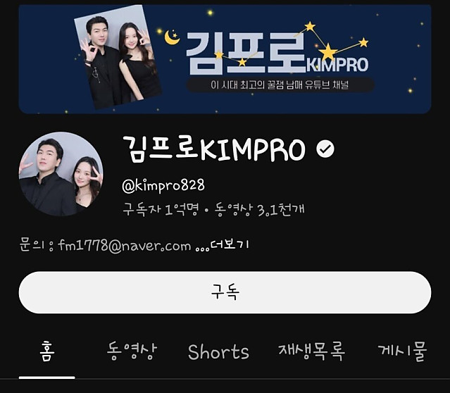 국내 최초 구독자 1억명 유튜버가 탄생