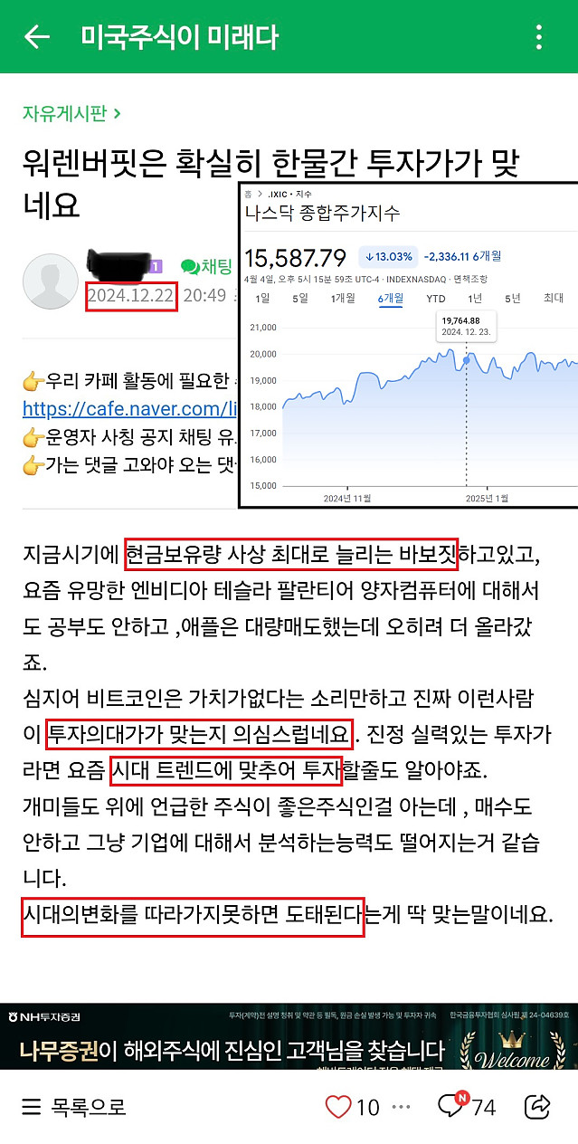 '워렌 버핏도 한물갔네요'