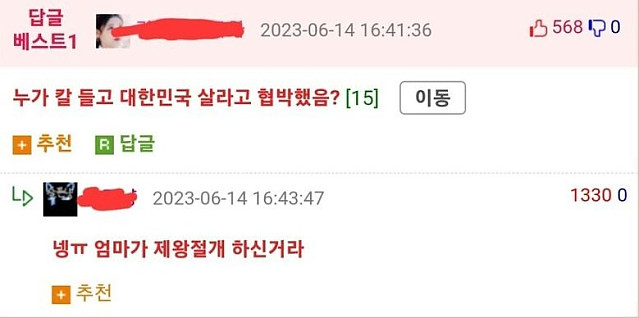 누가 대한민국에서 살라고 칼들고 협박했음?