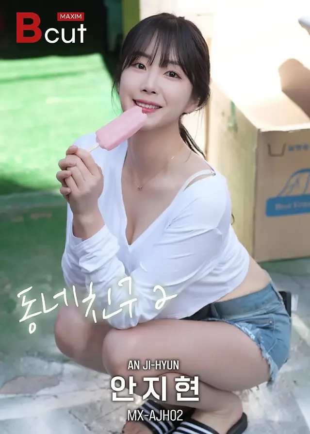 남자친구 없는 치어리더