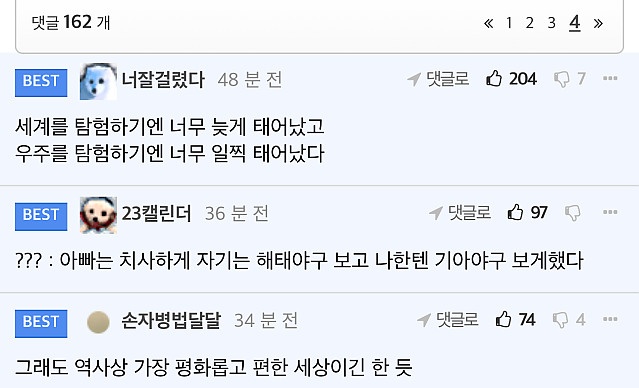 미국 10대들의 불만..그리고