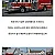 각 나라별 소방차 모습