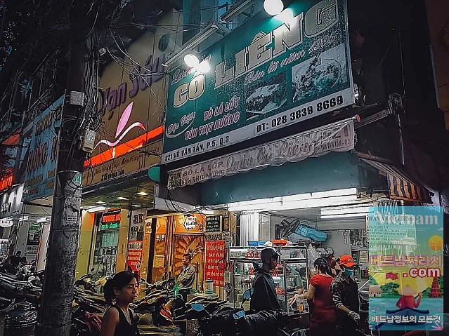 Co Lieng (코리엥)