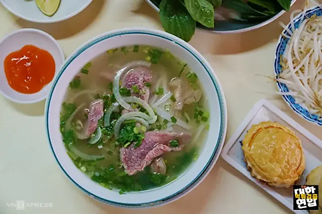 포민 Phở Minh