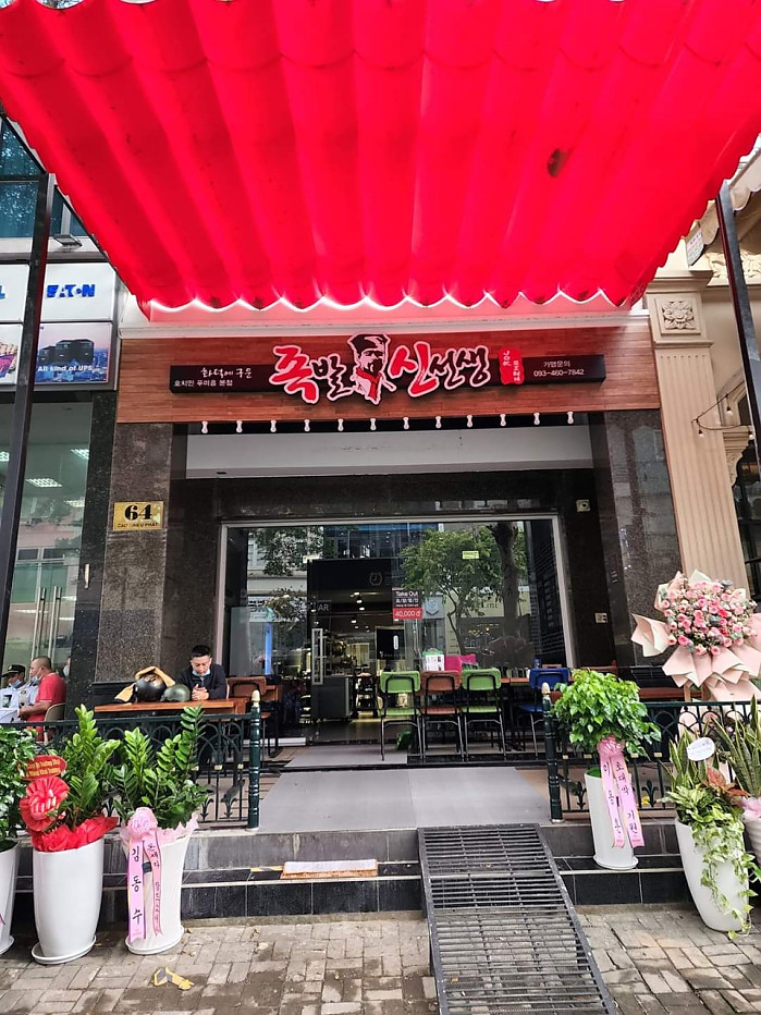 호치민 맛집 7군 푸미흥 족발 신선생 (chân giò) jokbal