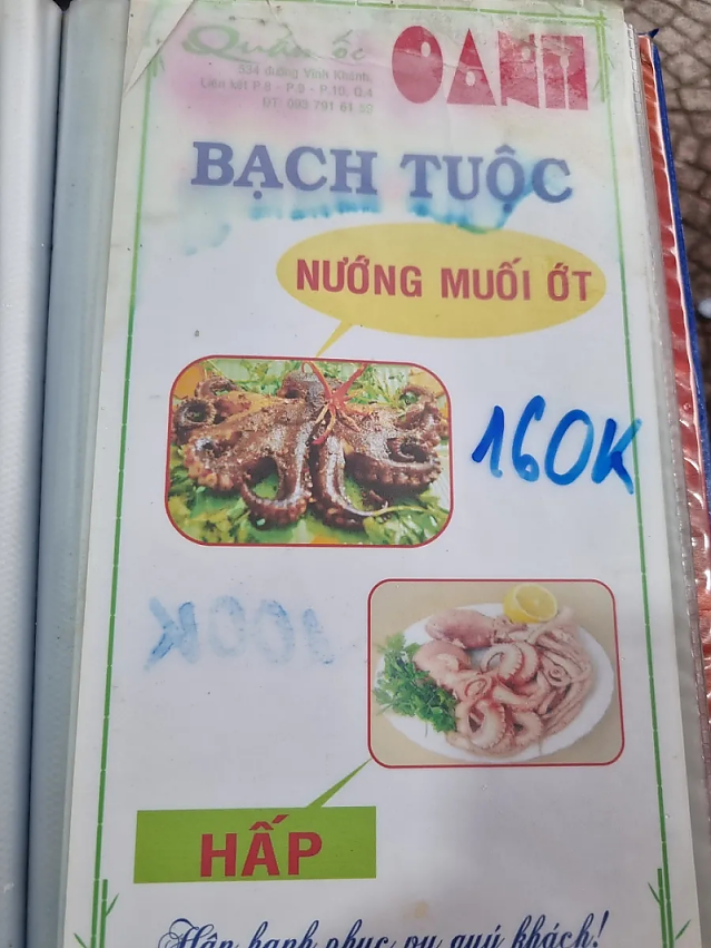 베트남 호치민 4군 OC OANH 옥오아인 해산물 거리 후기