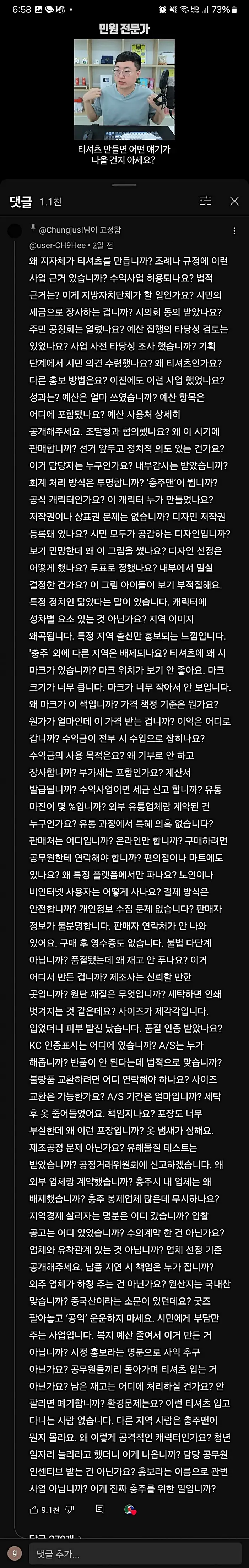 지자체 티셔츠를 만들겠습니다