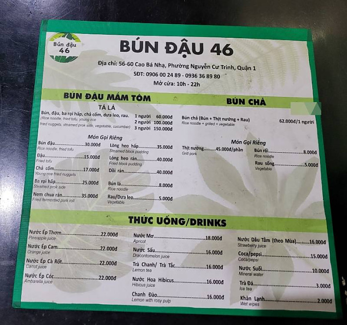 분더우46  Bún Đậu 46