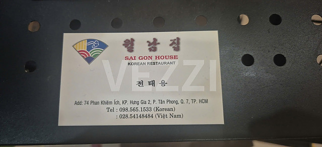 호치민 쪽갈비의 원조 푸미흥 월남집