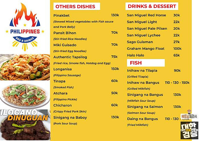 필리핀 BBQ & 드링크스 Philippines BBQ & Drinks