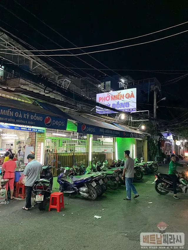 Phở Miến Gà Kỳ Đồng