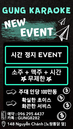 [하노이] 궁 가라오케