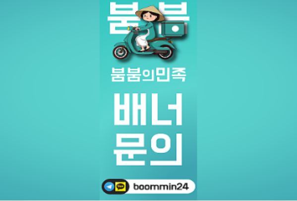 제휴업체 모집