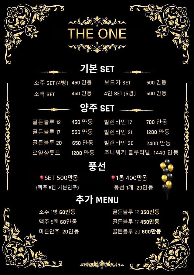 더원 가라오케(1군)