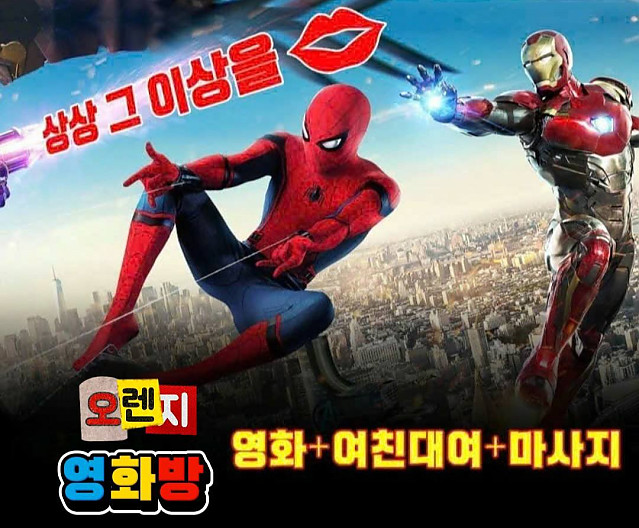 오렌지 영화방&마사지 (7군 푸미흥)