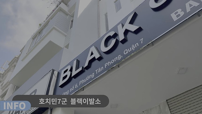 [7군 푸미흥] BLACK이발소
