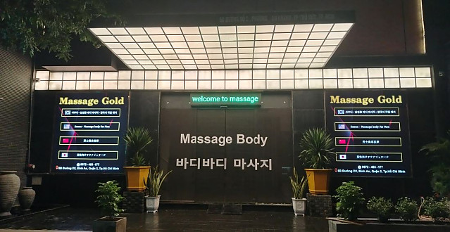 바디바디 마사지 (불건마)