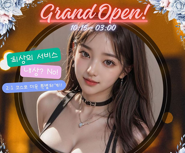 바디바디 마사지 (불건마)