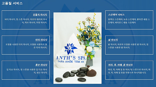 [나짱] 나트랑 안티스파