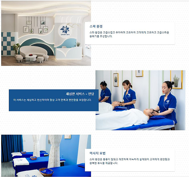 [나짱] 나트랑 안티스파