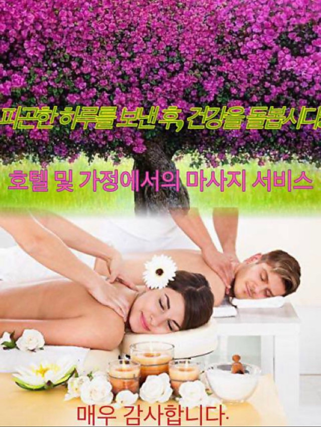 출장마사지 영미의출장서비스 (호치민전지역)