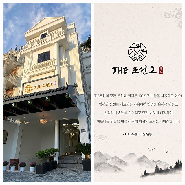 더조선2 (안푸) 한국식 요정~비즈니스 착석식당