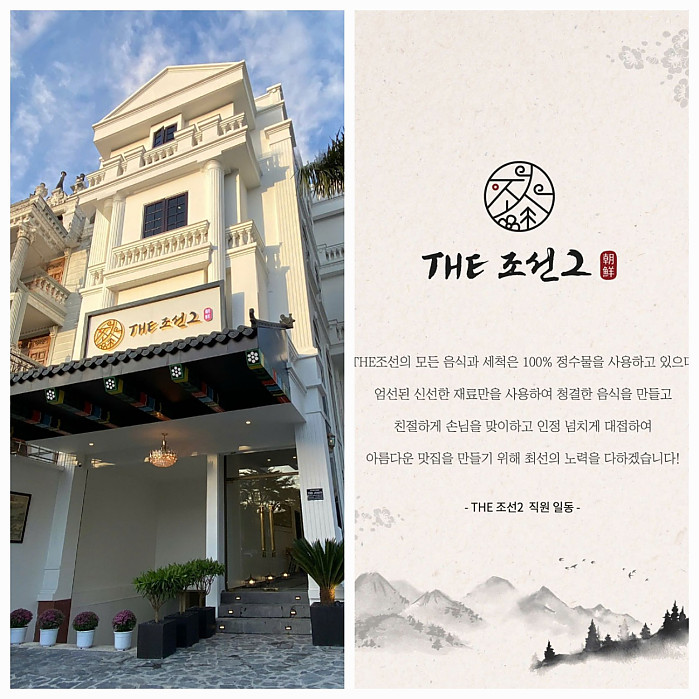 더조선2 (안푸) 한국식 요정~비즈니스 착석식당