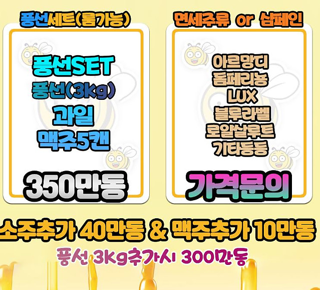 꿀빠 Honey BAR (1군)