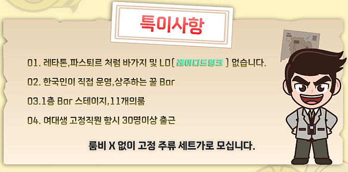 꿀빠 Honey BAR (1군)