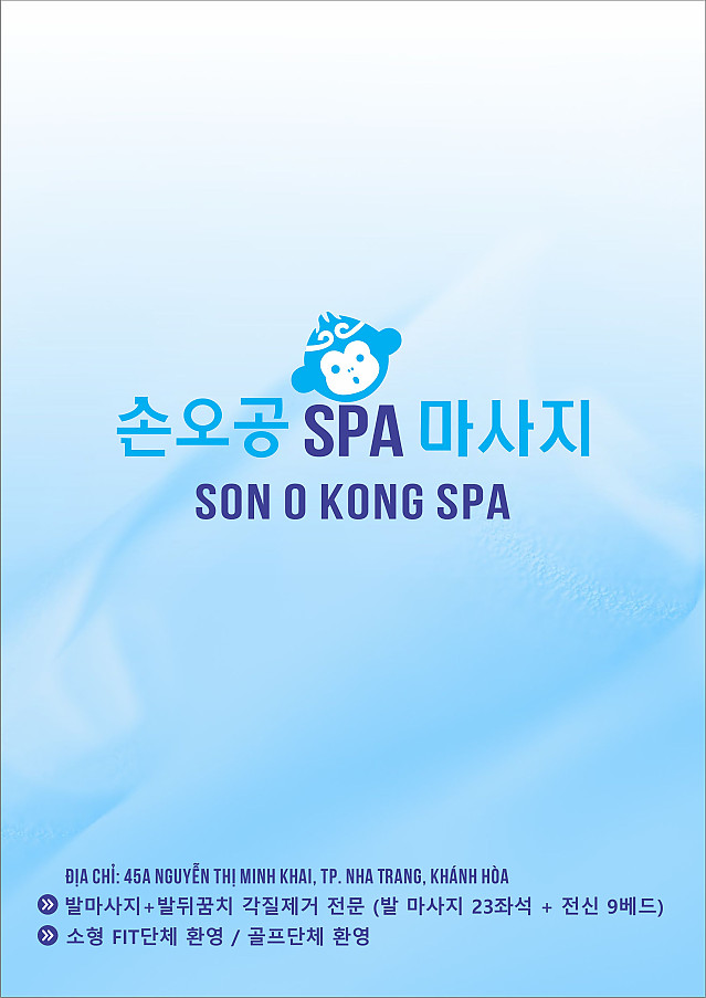 [나짱] 손오공 스파 마사지 (신규오픈)