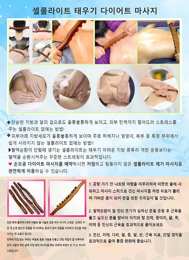 [나짱] 손오공 스파 마사지 (신규오픈)