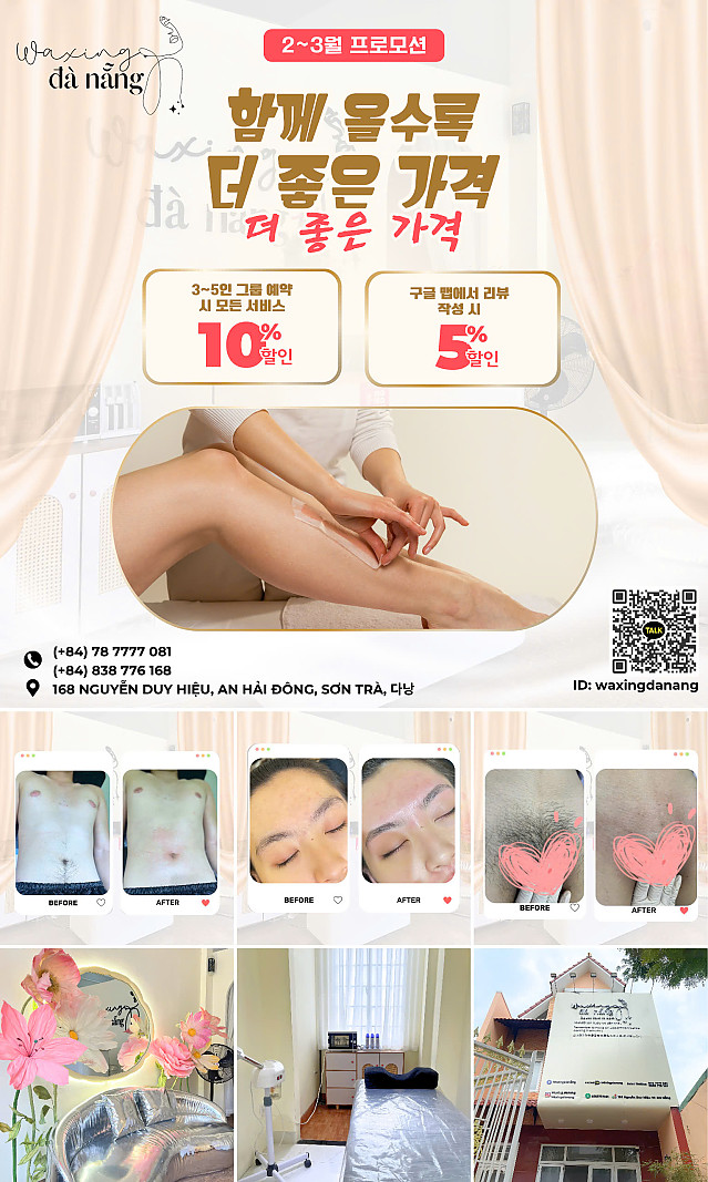 왁싱 다낭 (Waxing Đà Nẵng)