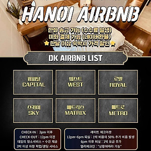 DK 하노이 단기아파트 가격할인