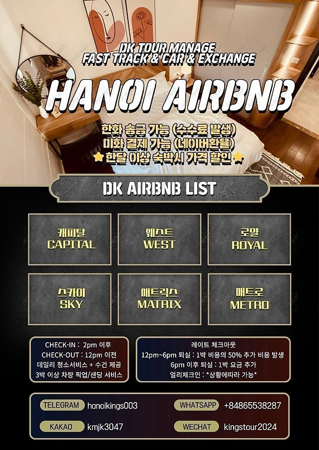 DK 하노이 단기아파트 가격할인