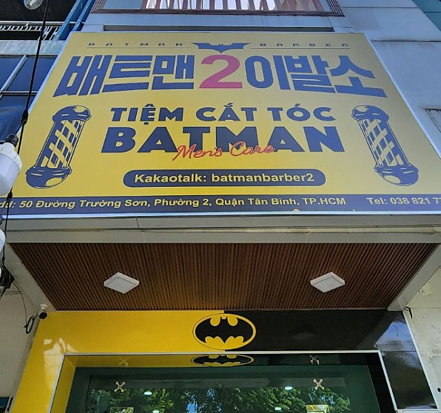 [떤빈] 배트맨이발소2호점(공항점)