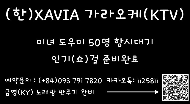 [달랏] 달랏 사비아가라오케