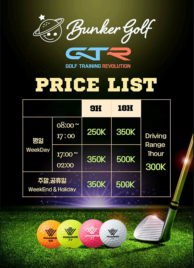 [다낭] 다낭 BUNKER 스크린 골프
