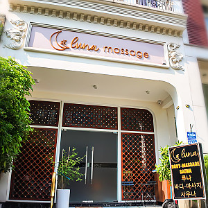 루나마사지(7군) 불건마(방앗간)