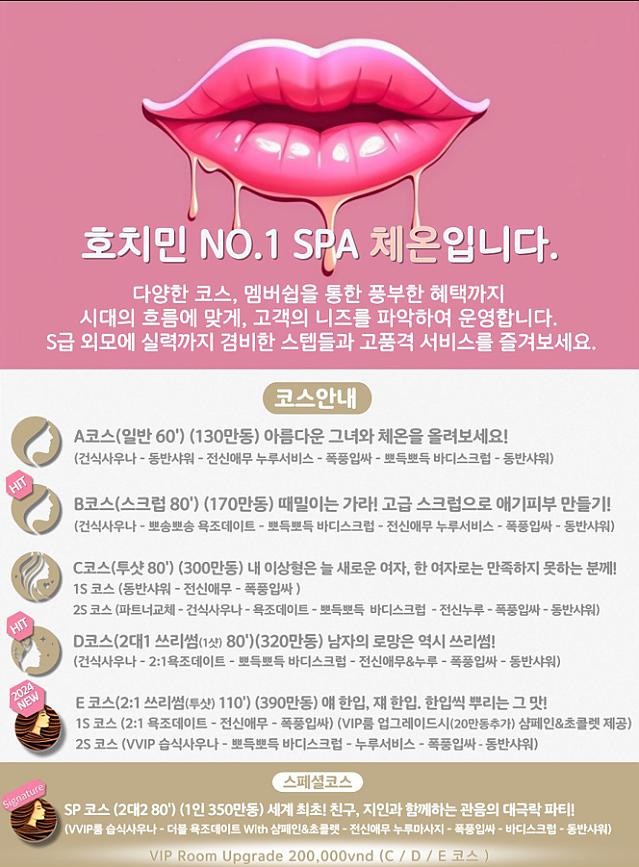 체온마사지(7군) 불건마