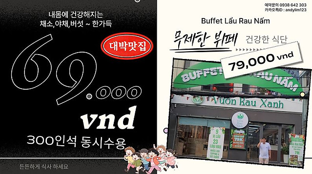 Buffet Lẩu Rau Nấm 호치민 야체부페 (빈탄군)