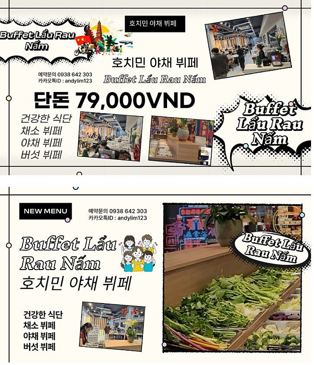 Buffet Lẩu Rau Nấm 호치민 야체부페 (빈탄군)