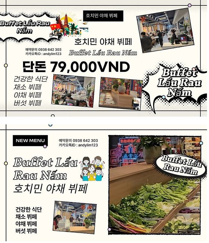 Buffet Lẩu Rau Nấm 호치민 야체부페 (빈탄군)