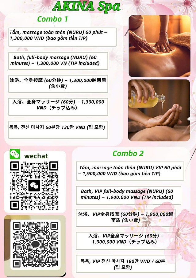 아키나스파(1군) 불건마(방앗간)