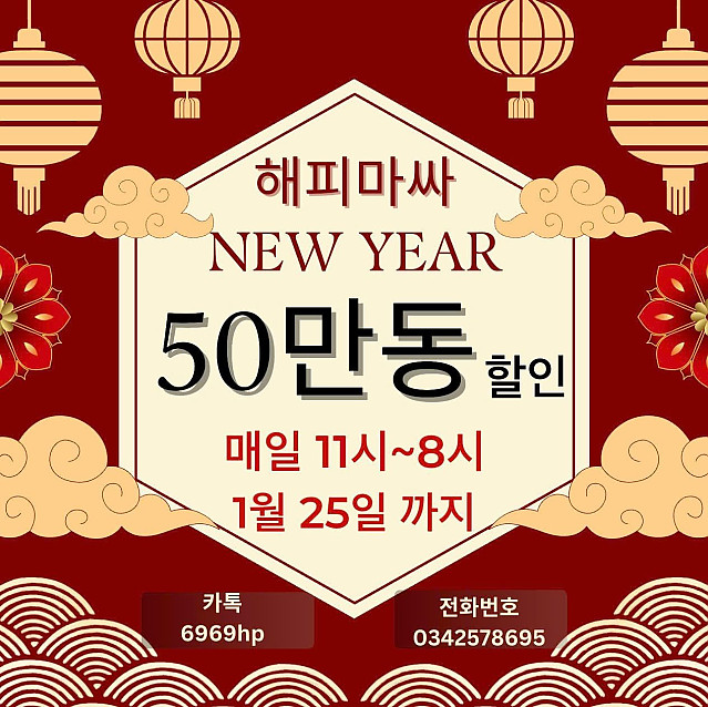 해피마싸(1군) 불건마